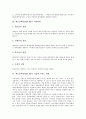 [제조물책임법][PL법][제조물책임][PL]제조물책임법(PL법)의 정의, 성립배경과 제조물책임법(PL법)의 적용범위, 기업에 미치는 영향 및 제조물책임법(PL법)의 대응 대책 분석(제조물책임법(PL법)의 소송 사례 중심) 4페이지