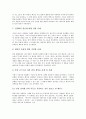 [제조물책임법][PL법][제조물책임][PL]제조물책임법(PL법)의 정의, 성립배경과 제조물책임법(PL법)의 적용범위, 기업에 미치는 영향 및 제조물책임법(PL법)의 대응 대책 분석(제조물책임법(PL법)의 소송 사례 중심) 6페이지