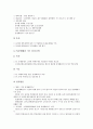 [제조물책임법][PL법][제조물책임][PL]제조물책임법(PL법)의 정의, 성립배경과 제조물책임법(PL법)의 적용범위, 기업에 미치는 영향 및 제조물책임법(PL법)의 대응 대책 분석(제조물책임법(PL법)의 소송 사례 중심) 9페이지