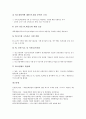 [제조물책임법][PL법][제조물책임][PL]제조물책임법(PL법)의 정의, 성립배경과 제조물책임법(PL법)의 적용범위, 기업에 미치는 영향 및 제조물책임법(PL법)의 대응 대책 분석(제조물책임법(PL법)의 소송 사례 중심) 11페이지