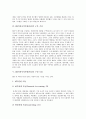 [ERP][전사적자원관리]ERP(전사적자원관리)의 도입배경, 특징과 ERP(전사적자원관리)의 구축기간, 구성모듈, 구축방법 및 ERP(전사적자원관리)의 기술발전 전망 분석(ERP(전사적자원관리)의 도입 사례 중심) 5페이지
