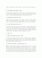 [ERP][전사적자원관리]ERP(전사적자원관리)의 도입배경, 특징과 ERP(전사적자원관리)의 구축기간, 구성모듈, 구축방법 및 ERP(전사적자원관리)의 기술발전 전망 분석(ERP(전사적자원관리)의 도입 사례 중심) 7페이지