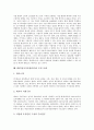 [ERP][전사적자원관리]ERP(전사적자원관리)의 도입배경, 특징과 ERP(전사적자원관리)의 구축기간, 구성모듈, 구축방법 및 ERP(전사적자원관리)의 기술발전 전망 분석(ERP(전사적자원관리)의 도입 사례 중심) 9페이지
