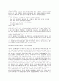 [ERP][전사적자원관리]ERP(전사적자원관리)의 도입배경, 특징과 ERP(전사적자원관리)의 구축기간, 구성모듈, 구축방법 및 ERP(전사적자원관리)의 기술발전 전망 분석(ERP(전사적자원관리)의 도입 사례 중심) 11페이지