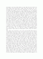 [ERP][전사적자원관리]ERP(전사적자원관리)의 도입배경, 특징과 ERP(전사적자원관리)의 구축기간, 구성모듈, 구축방법 및 ERP(전사적자원관리)의 기술발전 전망 분석(ERP(전사적자원관리)의 도입 사례 중심) 12페이지
