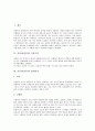 [중풍][뇌졸중][중풍치료][뇌졸중치료]중풍(뇌졸중)의 유발기전과 발생인자, 중풍(뇌졸중)의 의심징후와 합병증, 중풍(뇌졸중)의 증상, 중풍(뇌졸중)의 응급대처, 중풍(뇌졸중)의 치료, 중풍(뇌졸중)의 예방법 분석 3페이지
