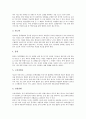 [중풍][뇌졸중][중풍치료][뇌졸중치료]중풍(뇌졸중)의 유발기전과 발생인자, 중풍(뇌졸중)의 의심징후와 합병증, 중풍(뇌졸중)의 증상, 중풍(뇌졸중)의 응급대처, 중풍(뇌졸중)의 치료, 중풍(뇌졸중)의 예방법 분석 4페이지