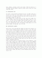 [중풍][뇌졸중][중풍치료][뇌졸중치료]중풍(뇌졸중)의 유발기전과 발생인자, 중풍(뇌졸중)의 의심징후와 합병증, 중풍(뇌졸중)의 증상, 중풍(뇌졸중)의 응급대처, 중풍(뇌졸중)의 치료, 중풍(뇌졸중)의 예방법 분석 6페이지