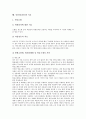 [중풍][뇌졸중][중풍치료][뇌졸중치료]중풍(뇌졸중)의 유발기전과 발생인자, 중풍(뇌졸중)의 의심징후와 합병증, 중풍(뇌졸중)의 증상, 중풍(뇌졸중)의 응급대처, 중풍(뇌졸중)의 치료, 중풍(뇌졸중)의 예방법 분석 7페이지