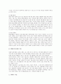 [중풍][뇌졸중][중풍치료][뇌졸중치료]중풍(뇌졸중)의 유발기전과 발생인자, 중풍(뇌졸중)의 의심징후와 합병증, 중풍(뇌졸중)의 증상, 중풍(뇌졸중)의 응급대처, 중풍(뇌졸중)의 치료, 중풍(뇌졸중)의 예방법 분석 8페이지