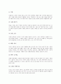 [중풍][뇌졸중][중풍치료][뇌졸중치료]중풍(뇌졸중)의 유발기전과 발생인자, 중풍(뇌졸중)의 의심징후와 합병증, 중풍(뇌졸중)의 증상, 중풍(뇌졸중)의 응급대처, 중풍(뇌졸중)의 치료, 중풍(뇌졸중)의 예방법 분석 9페이지