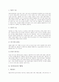 [중풍][뇌졸중][중풍치료][뇌졸중치료]중풍(뇌졸중)의 유발기전과 발생인자, 중풍(뇌졸중)의 의심징후와 합병증, 중풍(뇌졸중)의 증상, 중풍(뇌졸중)의 응급대처, 중풍(뇌졸중)의 치료, 중풍(뇌졸중)의 예방법 분석 10페이지