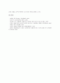 [중풍][뇌졸중][중풍치료][뇌졸중치료]중풍(뇌졸중)의 유발기전과 발생인자, 중풍(뇌졸중)의 의심징후와 합병증, 중풍(뇌졸중)의 증상, 중풍(뇌졸중)의 응급대처, 중풍(뇌졸중)의 치료, 중풍(뇌졸중)의 예방법 분석 12페이지