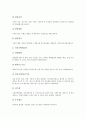 [지식기반산업][지식기반경제]지식기반산업(지식기반경제)의 정의, 지식기반산업(지식기반경제)의 분야별 업종, 지식기반산업(지식기반경제)의 기본방향과 정부역할, 지식기반산업(지식기반경제)의 중점 추진과제 5페이지