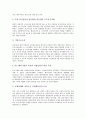 [지식기반산업][지식기반경제]지식기반산업(지식기반경제)의 정의, 지식기반산업(지식기반경제)의 분야별 업종, 지식기반산업(지식기반경제)의 기본방향과 정부역할, 지식기반산업(지식기반경제)의 중점 추진과제 7페이지