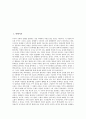 [태양계행성][태양계][태양][수성][금성][지구][화성][목성][토성][천왕성][해왕성]태양계 행성 수성, 금성, 지구, 화성, 목성, 토성, 천왕성, 해왕성(태양계행성,수성,금성,지구,화성,목성,토성,천왕성,해왕성)     2페이지