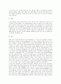[태양계행성][태양계][태양][수성][금성][지구][화성][목성][토성][천왕성][해왕성]태양계 행성 수성, 금성, 지구, 화성, 목성, 토성, 천왕성, 해왕성(태양계행성,수성,금성,지구,화성,목성,토성,천왕성,해왕성)     5페이지
