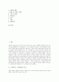 [프랜차이즈][프렌차이즈][가맹사업]프랜차이즈 가맹사업의 특성, 프랜차이즈 가맹사업의 도입과 발달, 프랜차이즈 가맹사업의 장단점, 프랜차이즈 가맹사업 효과, 프랜차이즈 가맹사업 본사가 하는 일에 관한 분석 2페이지