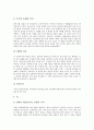 [한국 전통명절][한국 전통발효식품][한국 전통사찰음식][전통풍물굿][전통악기][전통놀이]한국의 전통명절, 한국의 전통발효식품, 한국의 전통사찰음식, 한국의 전통풍물굿, 한국의 전통악기, 한국의 전통놀이 분석 5페이지