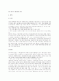 [한국 전통명절][한국 전통발효식품][한국 전통사찰음식][전통풍물굿][전통악기][전통놀이]한국의 전통명절, 한국의 전통발효식품, 한국의 전통사찰음식, 한국의 전통풍물굿, 한국의 전통악기, 한국의 전통놀이 분석 7페이지