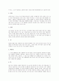 [한국 전통명절][한국 전통발효식품][한국 전통사찰음식][전통풍물굿][전통악기][전통놀이]한국의 전통명절, 한국의 전통발효식품, 한국의 전통사찰음식, 한국의 전통풍물굿, 한국의 전통악기, 한국의 전통놀이 분석 13페이지