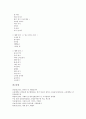 [한국 전통명절][한국 전통발효식품][한국 전통사찰음식][전통풍물굿][전통악기][전통놀이]한국의 전통명절, 한국의 전통발효식품, 한국의 전통사찰음식, 한국의 전통풍물굿, 한국의 전통악기, 한국의 전통놀이 분석 15페이지
