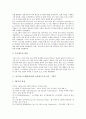 호주(오스트레일리아)의 교육제도와 영재교육, 호주(오스트레일리아)의 인터넷활용교육, 호주(오스트레일리아)의 교사연수프로그램, 호주(오스트레일리아)의 교육정보화, 호주(오스트레일리아)의 IT활용 정보화교육  7페이지