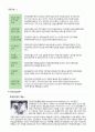 대한 적십자[The Republic of korea National Red Cross] 8페이지