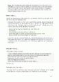 대한 적십자[The Republic of korea National Red Cross] 9페이지