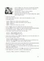 대한 적십자[The Republic of korea National Red Cross] 10페이지
