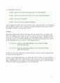 대한 적십자[The Republic of korea National Red Cross] 12페이지
