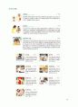 대한 적십자[The Republic of korea National Red Cross] 13페이지