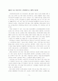 노인취업활성화방안 15페이지