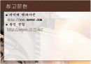 방전가공의 특징 진행가공 과정 장단점 응용분야 9페이지
