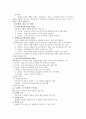 로봇의 구성요소 종류 및 역사 각분야 쓰임 2페이지