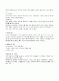 조직의 목표와 효과성 4페이지