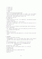 인간행동과 사회환경 요약 및 줄거리 34페이지