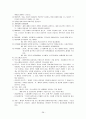인간행동과 사회환경 요약 및 줄거리 38페이지