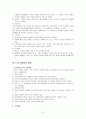 인간행동과 사회환경 요약 및 줄거리 41페이지