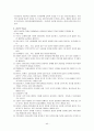 인간행동과 사회환경 요약 및 줄거리 44페이지