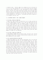 조기유학의 실태, 찬반의견에 관하여 2페이지