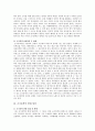 조기유학의 실태, 찬반의견에 관하여 7페이지