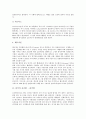 [터키][터키 고대도시][터키 증기탕(터키탕)][터키 결혼관][터키 여성의 지위][터키 생활습관][터키 음식]터키의 고대도시, 터키의 증기탕(터키탕), 터키의 결혼관, 터키의 여성의 지위, 터키의 생활습관, 터키 음식 3페이지