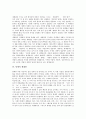 [세계관][통체적 세계관][집합적 세계관][과학적 세계관][기독교 세계관][노동자 세계관]세계관의 정의, 세계관의 구조와 통체적 세계관, 집합적 세계관, 과학적 세계관, 기독교의 세계관, 노동자의 세계관 분석 3페이지
