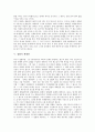 [세계관][통체적 세계관][집합적 세계관][과학적 세계관][기독교 세계관][노동자 세계관]세계관의 정의, 세계관의 구조와 통체적 세계관, 집합적 세계관, 과학적 세계관, 기독교의 세계관, 노동자의 세계관 분석 4페이지