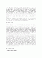[세계관][통체적 세계관][집합적 세계관][과학적 세계관][기독교 세계관][노동자 세계관]세계관의 정의, 세계관의 구조와 통체적 세계관, 집합적 세계관, 과학적 세계관, 기독교의 세계관, 노동자의 세계관 분석 5페이지