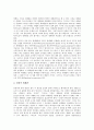 [세계관][통체적 세계관][집합적 세계관][과학적 세계관][기독교 세계관][노동자 세계관]세계관의 정의, 세계관의 구조와 통체적 세계관, 집합적 세계관, 과학적 세계관, 기독교의 세계관, 노동자의 세계관 분석 6페이지