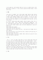 [세계관][통체적 세계관][집합적 세계관][과학적 세계관][기독교 세계관][노동자 세계관]세계관의 정의, 세계관의 구조와 통체적 세계관, 집합적 세계관, 과학적 세계관, 기독교의 세계관, 노동자의 세계관 분석 9페이지