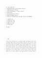 [신용장][신용장이론][신용장의 종류][신용장의 기능][신용장 관련 이론][신용장의 효용][대금결제]신용장의 종류, 신용장의 기능, 신용장 관련 이론, 신용장의 효용(신용장, 신용장이론, 은행, 대금결제, 무역) 2페이지