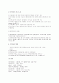 [신용장][신용장이론][신용장의 종류][신용장의 기능][신용장 관련 이론][신용장의 효용][대금결제]신용장의 종류, 신용장의 기능, 신용장 관련 이론, 신용장의 효용(신용장, 신용장이론, 은행, 대금결제, 무역) 10페이지